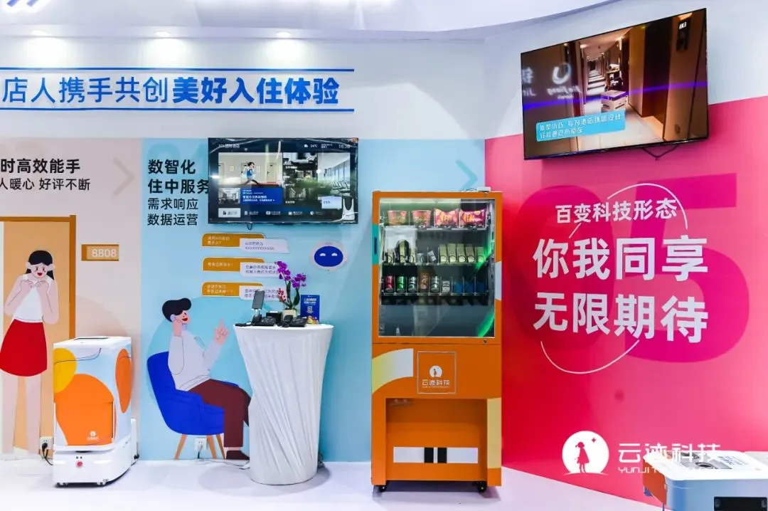 米兰,酒店智能机器人