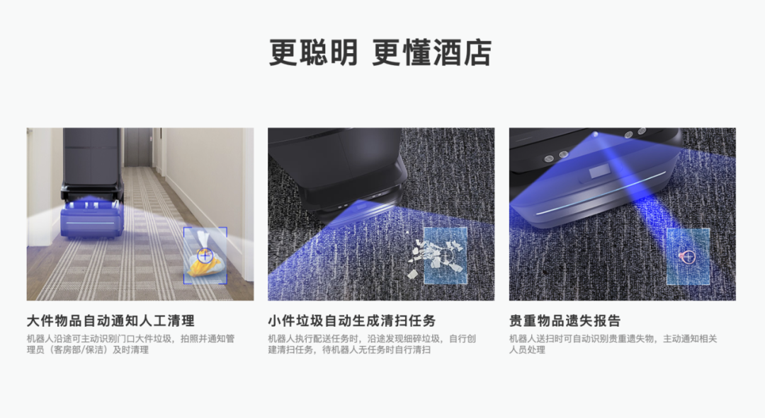 米兰科技酒店服务机器人UP全新升级