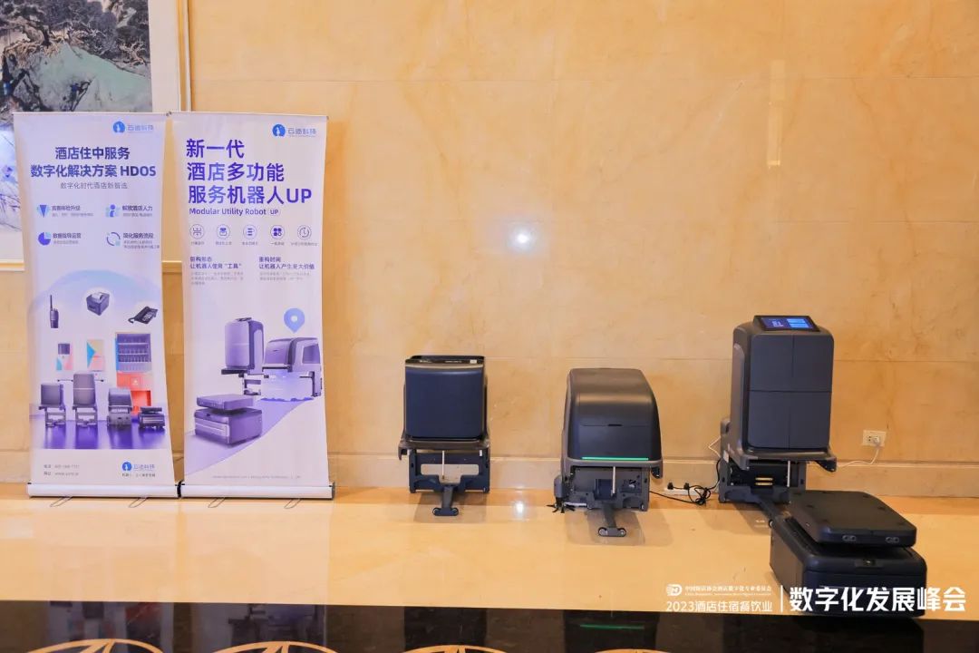 酒店AI大模型|米兰科技Hotel GPT亮相酒店数字化发展峰会