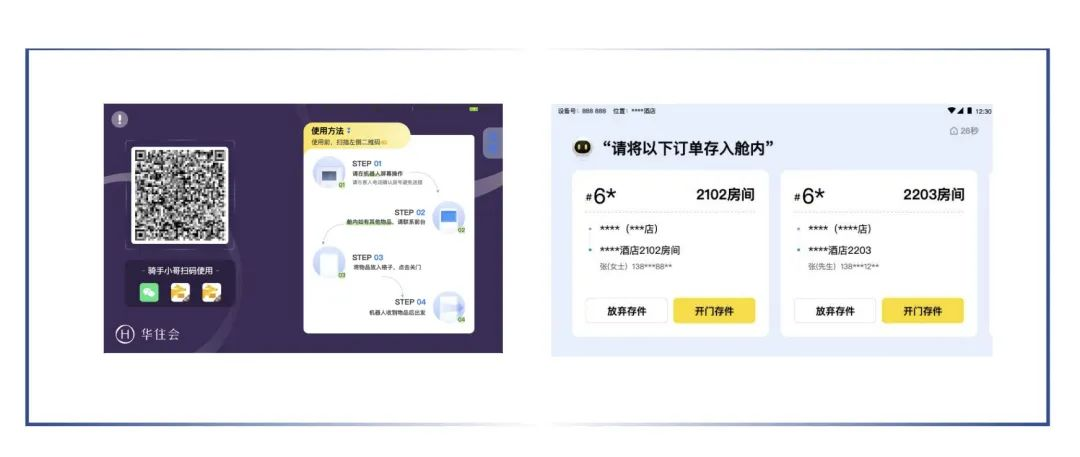 米兰科技