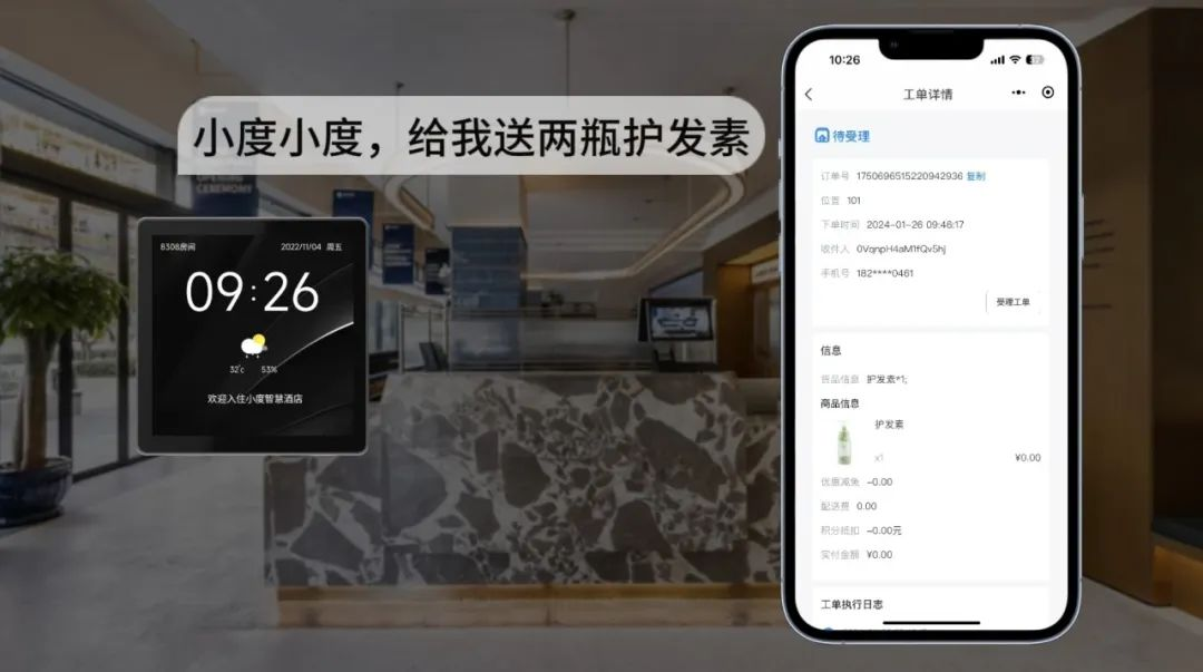 米兰科技携手小度提升用户体验  机器人在酒店服务多闭环