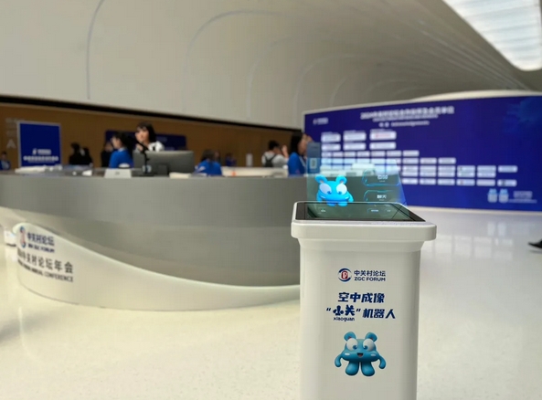 人民日报｜2024中关村论坛年会开幕：米兰科技裸眼3D-AIGC机器人服务盛会引领AI应用新标的 