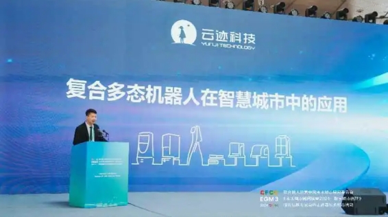 推动城市数字化:米兰科技在联合国人居署会议上分享中国智慧